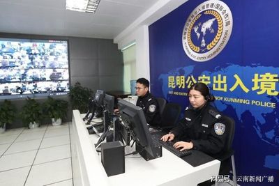 昆明市出入境管理局深化“放管服”改革，打造高效便捷出入境服務(wù)新體驗