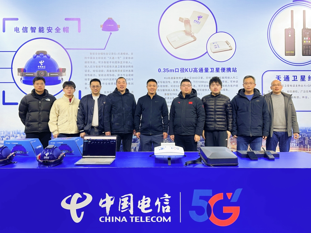 福建 中國電信閃耀應急產業博覽會，應急黑科技衛星定位模塊研發引關注