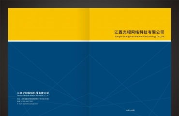 南昌企業(yè)形象畫冊(cè)設(shè)計(jì)與印刷 打造專業(yè)視覺(jué)形象的關(guān)鍵步驟